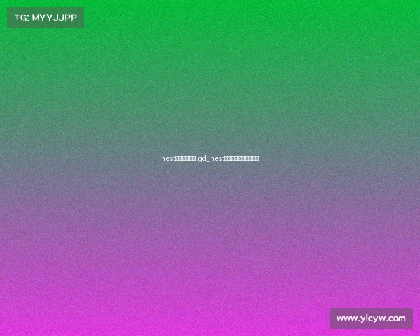 nest电子竞技大赛lgd_nest电子竞技大赛比赛结果