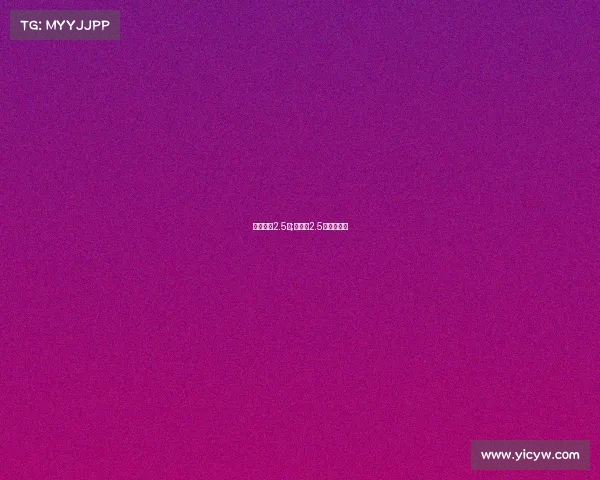 电子竞技2.5大;电竞大2.5是什么意思